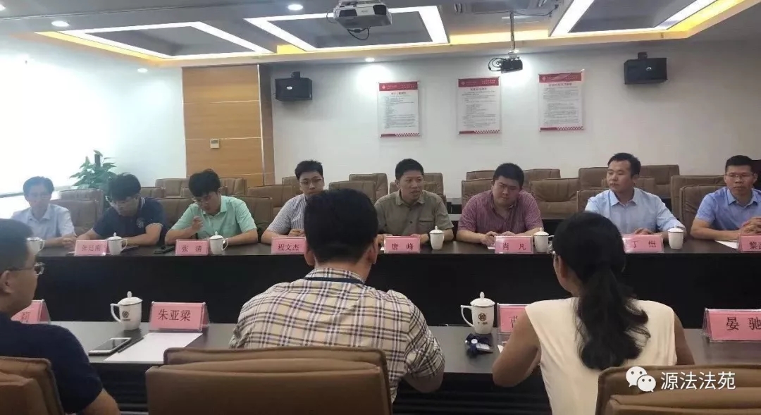 源法中银会议2