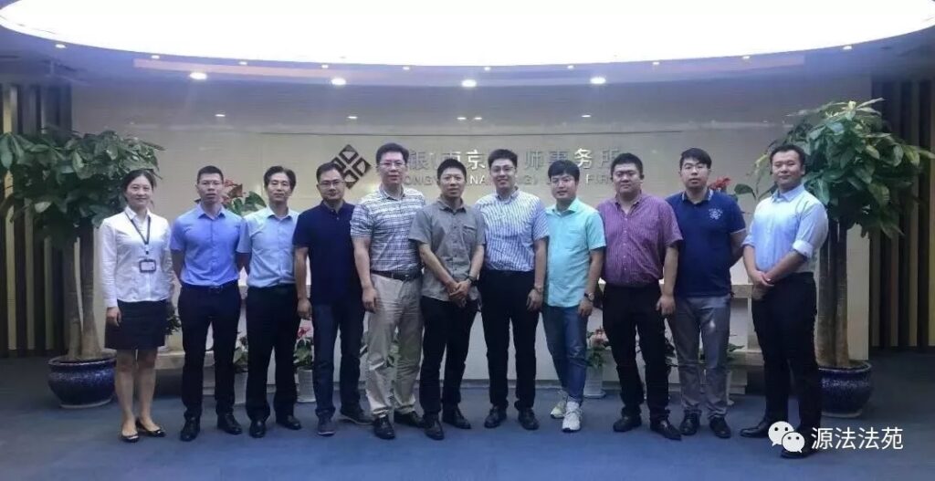 源法律师受邀前往北京市中银（南京）事务所交流